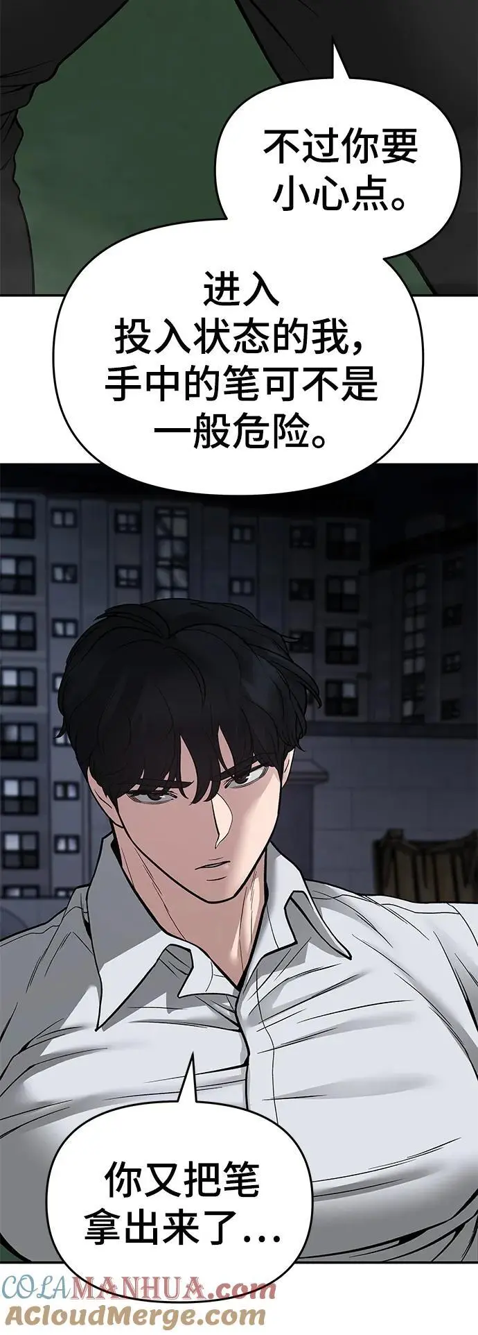 第72话 第41页