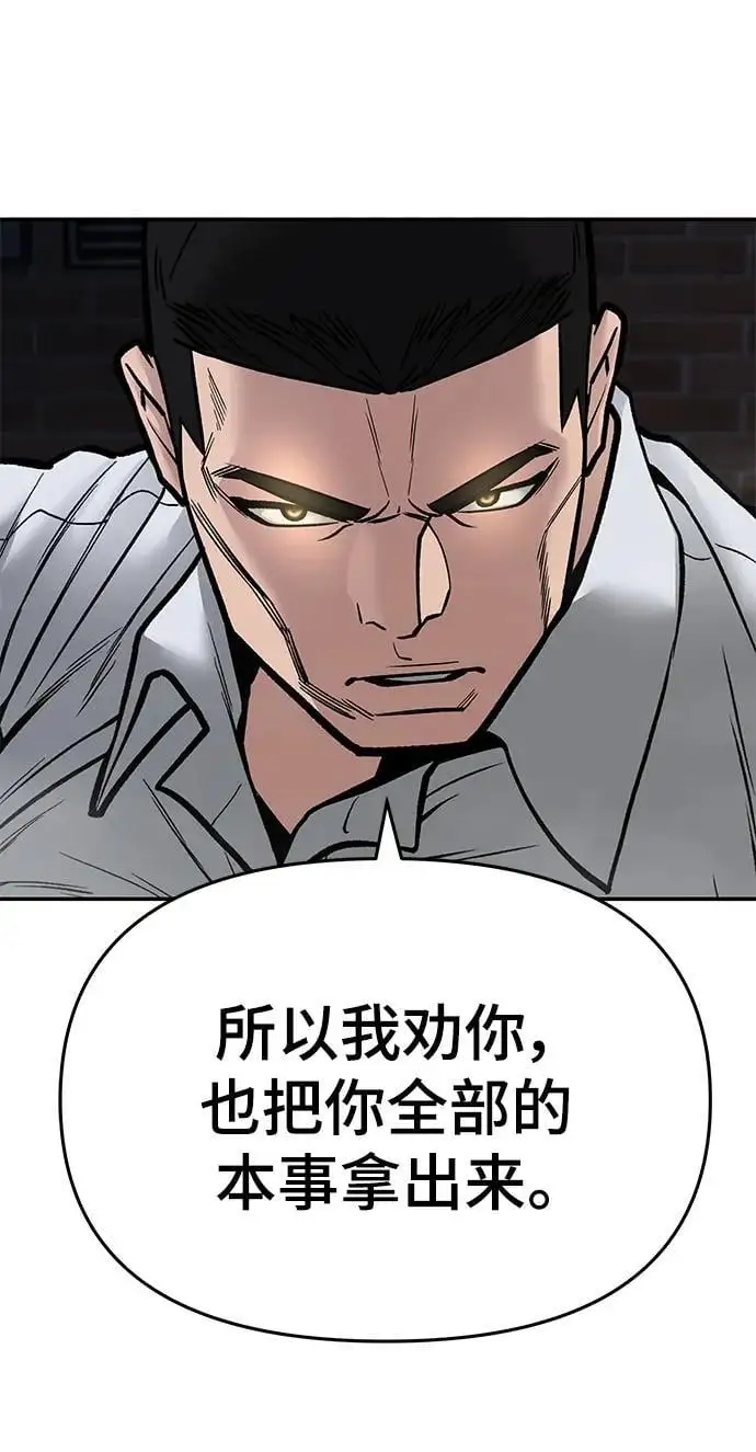 第72话 第42页
