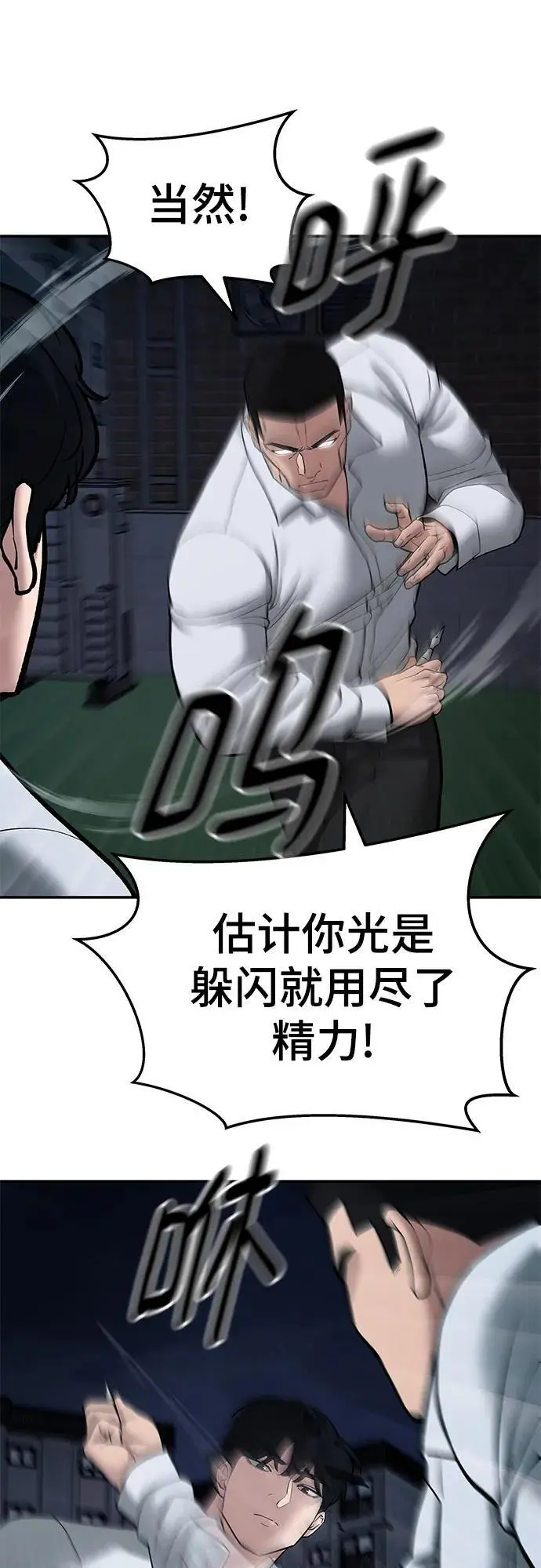 第72话 第43页