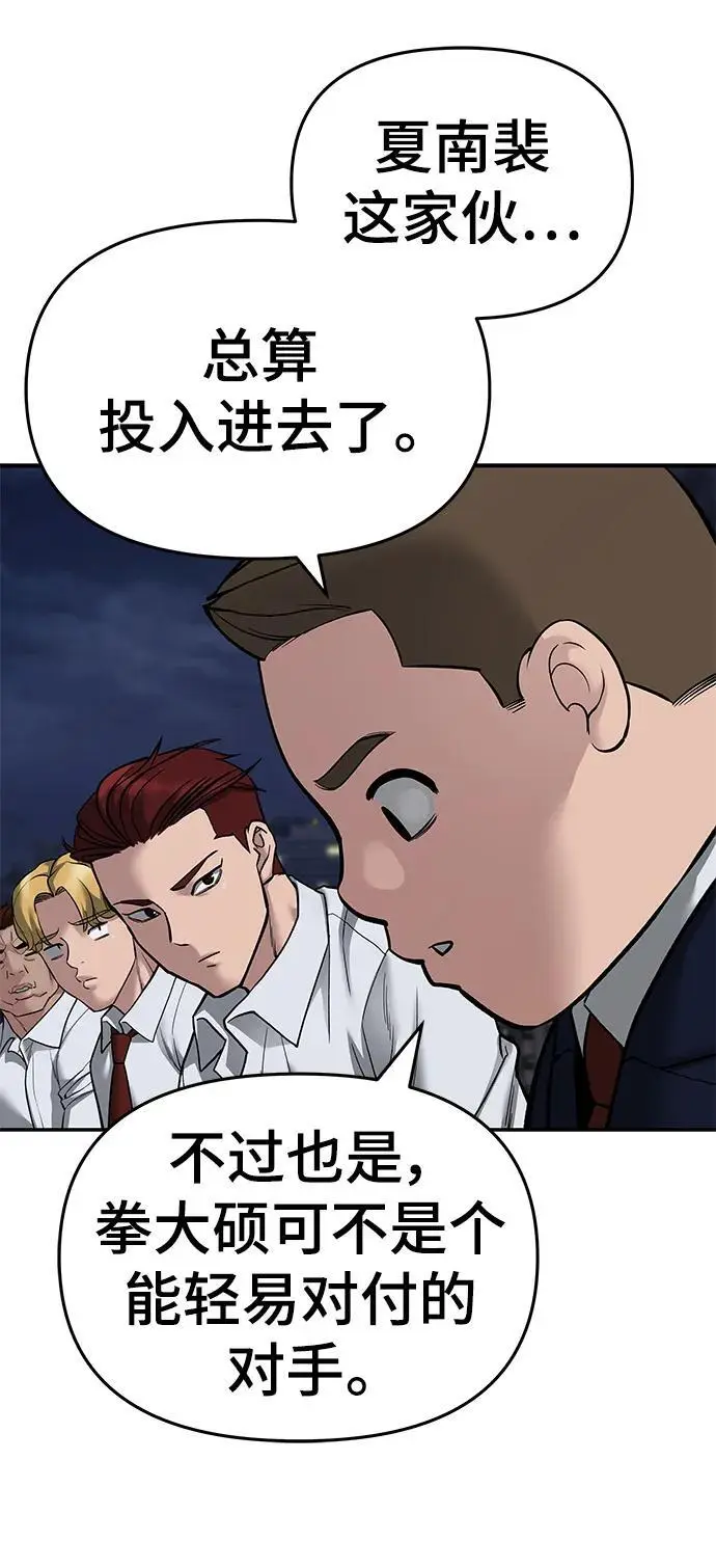第72话 第52页