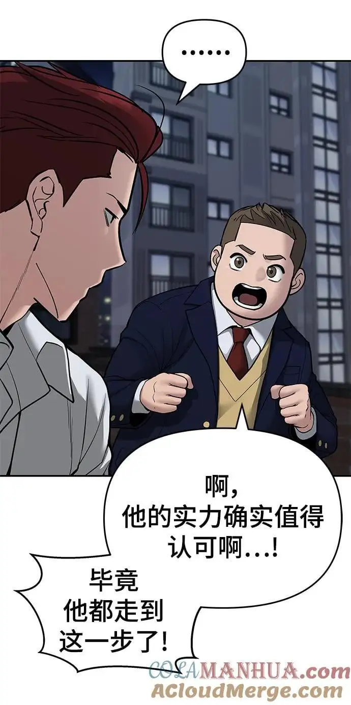 第72话 第53页
