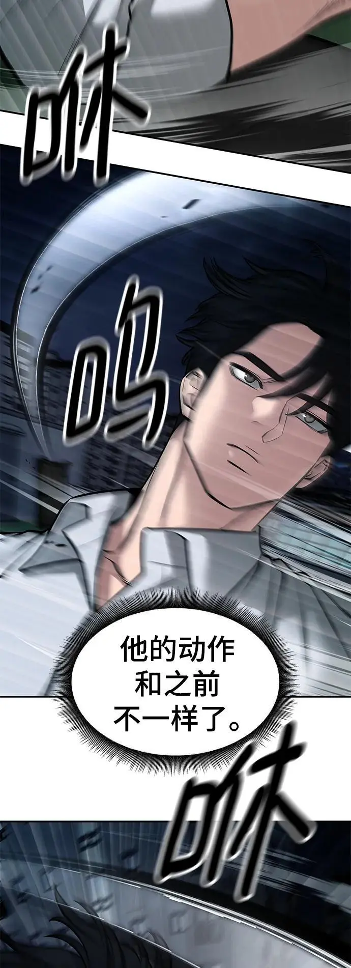 第72话 第60页
