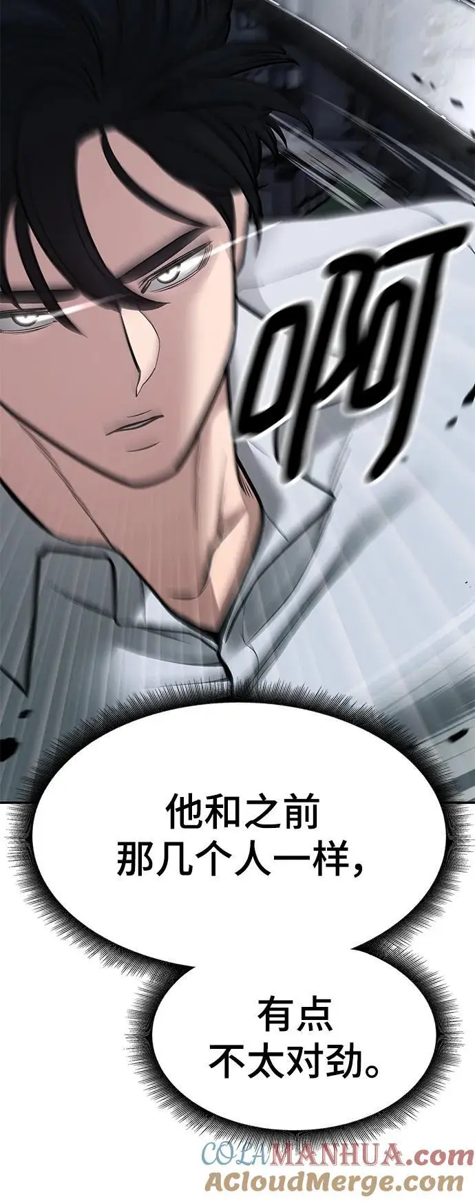 第72话 第61页