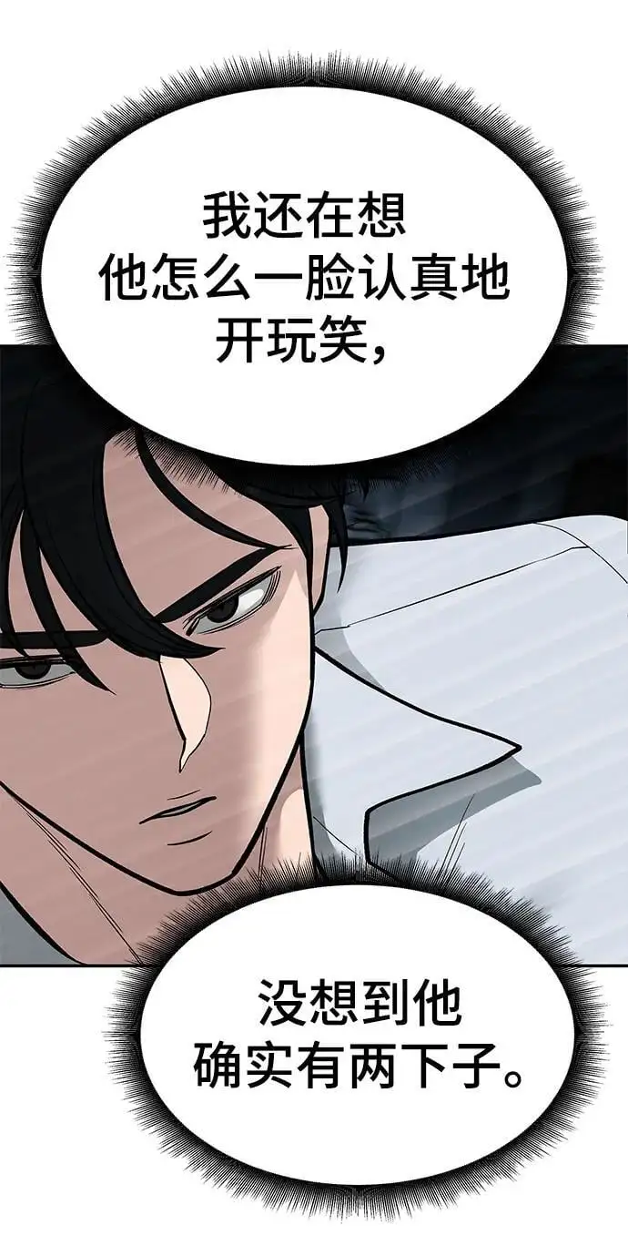 第72话 第67页