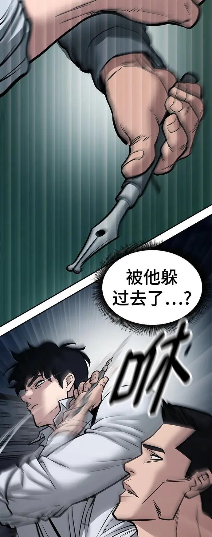 第72话 第71页