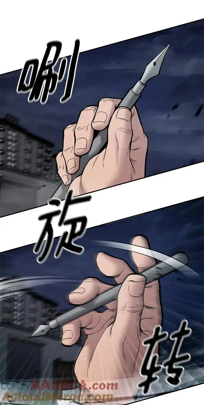 第72话 第73页