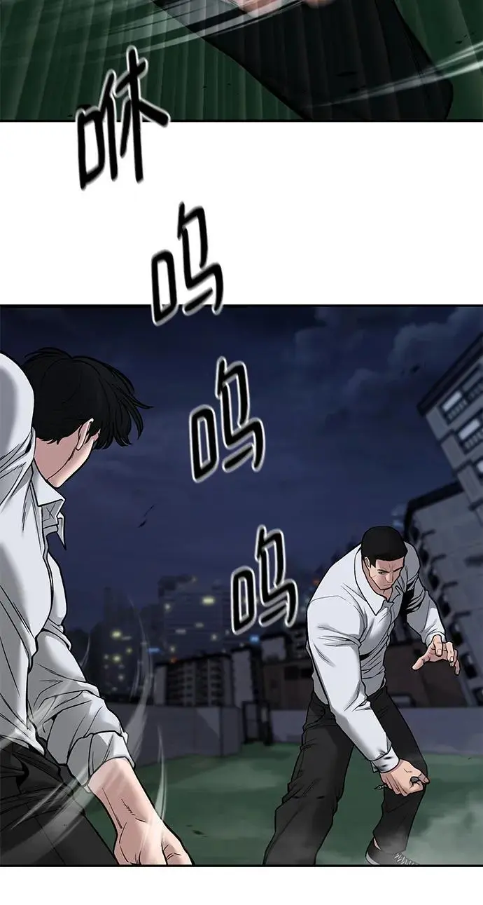 第72话 第78页