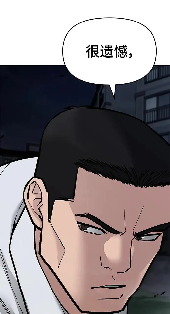 第72话 第79页