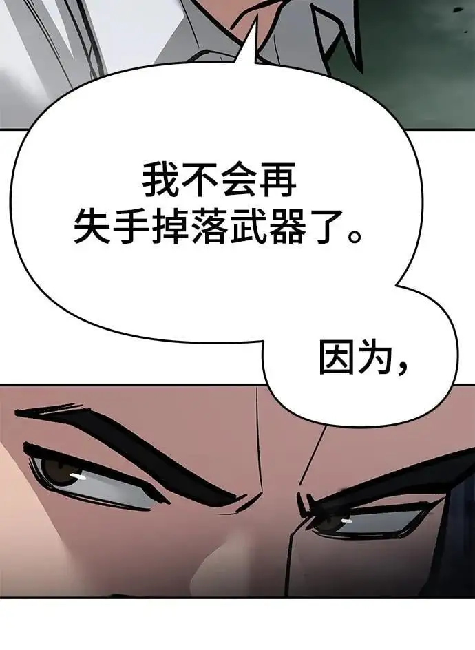 第72话 第80页