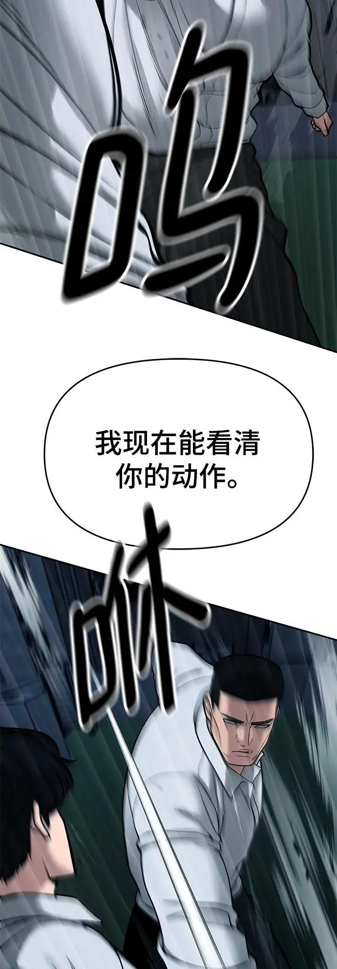 第72话 第82页