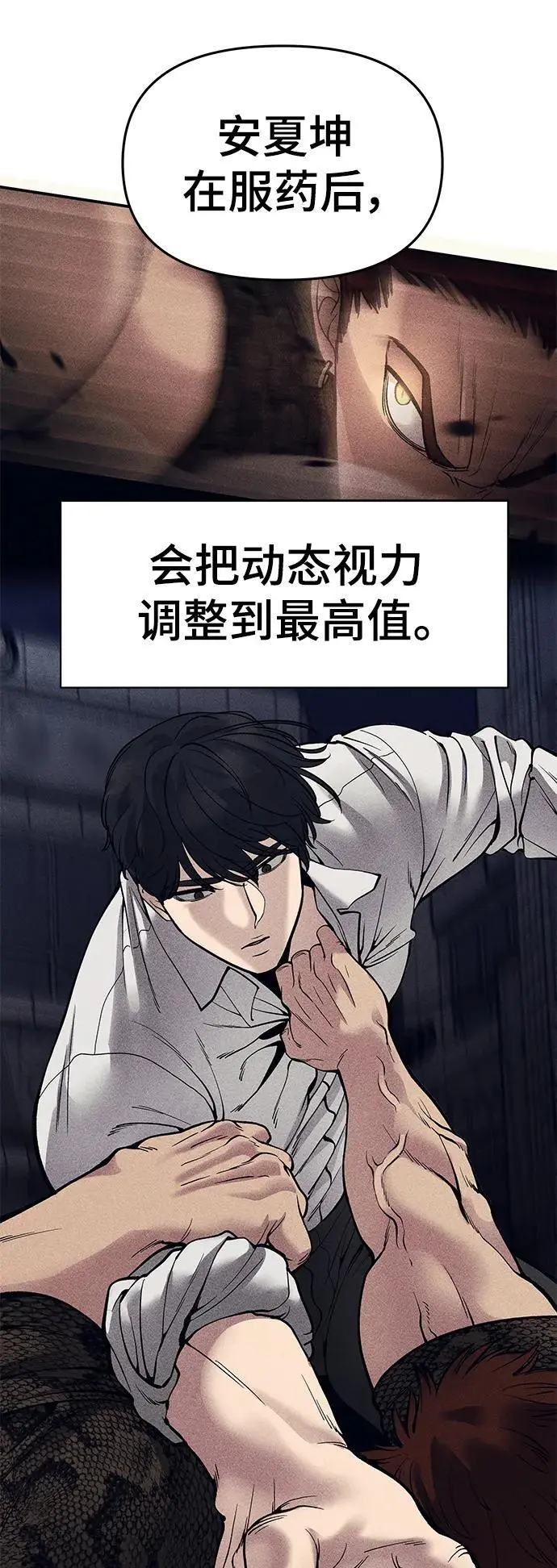 第72话 第90页