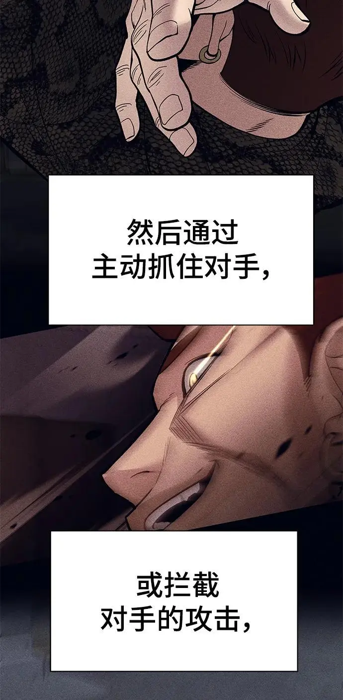第72话 第91页