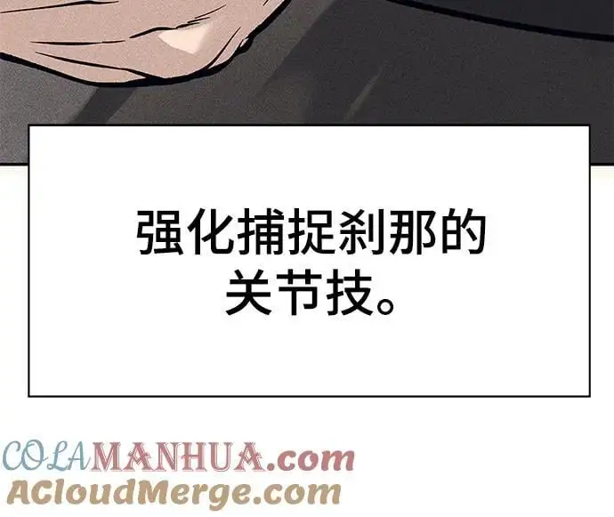 第72话 第93页