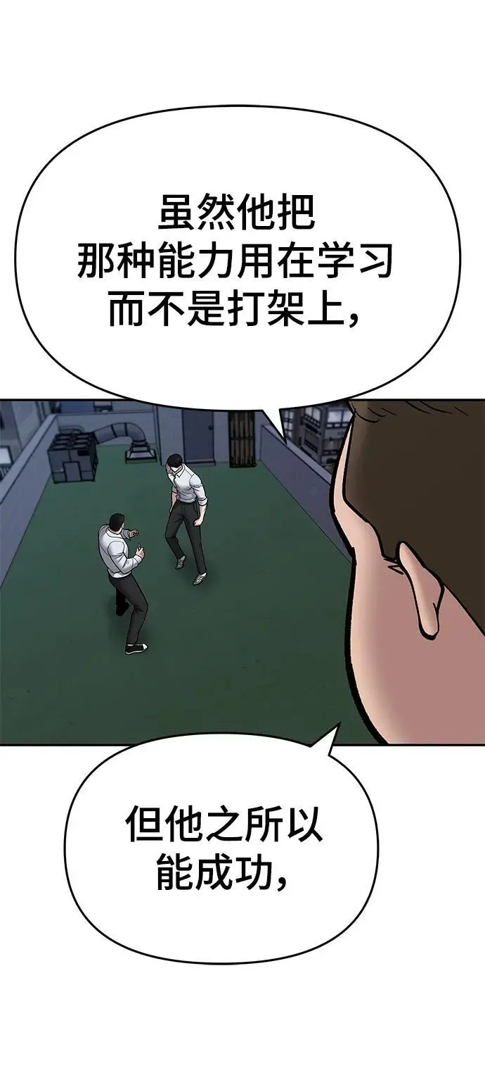 第72话 第100页