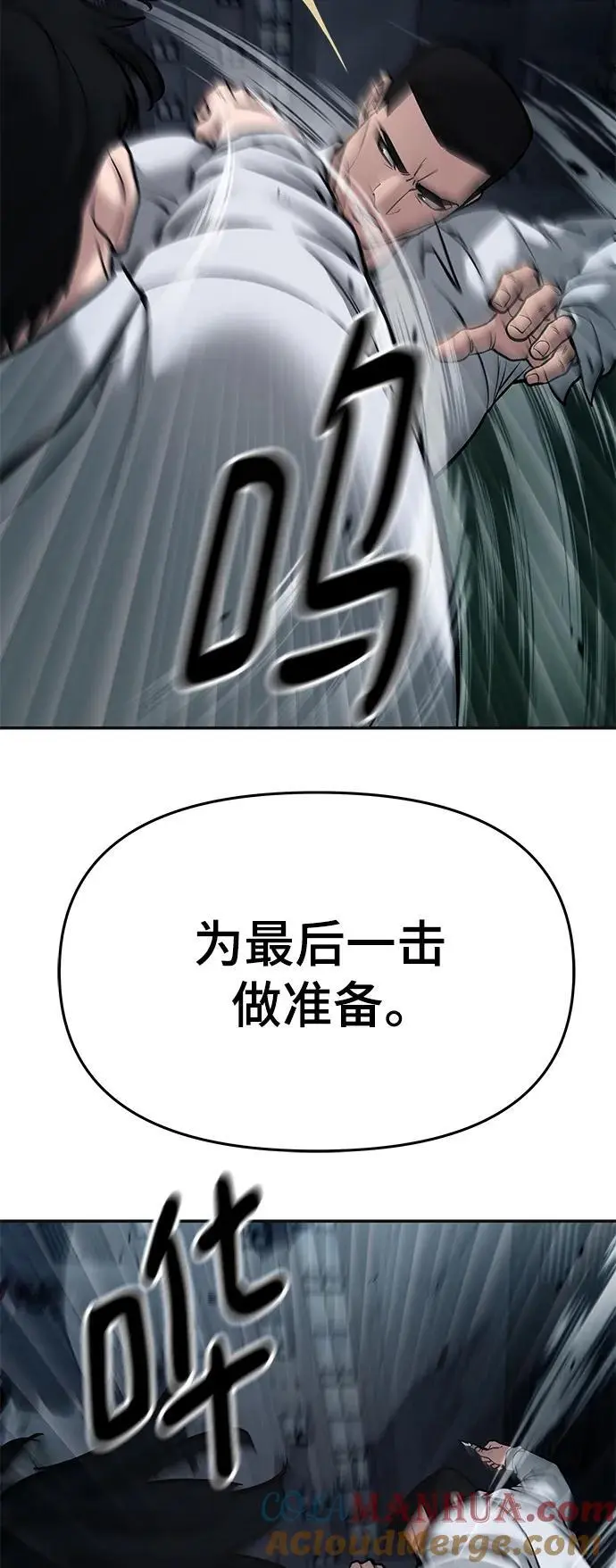 第72话 第105页
