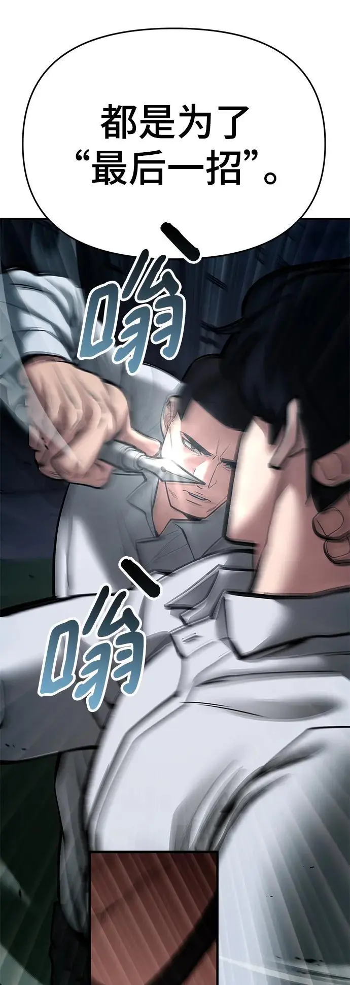 第72话 第108页