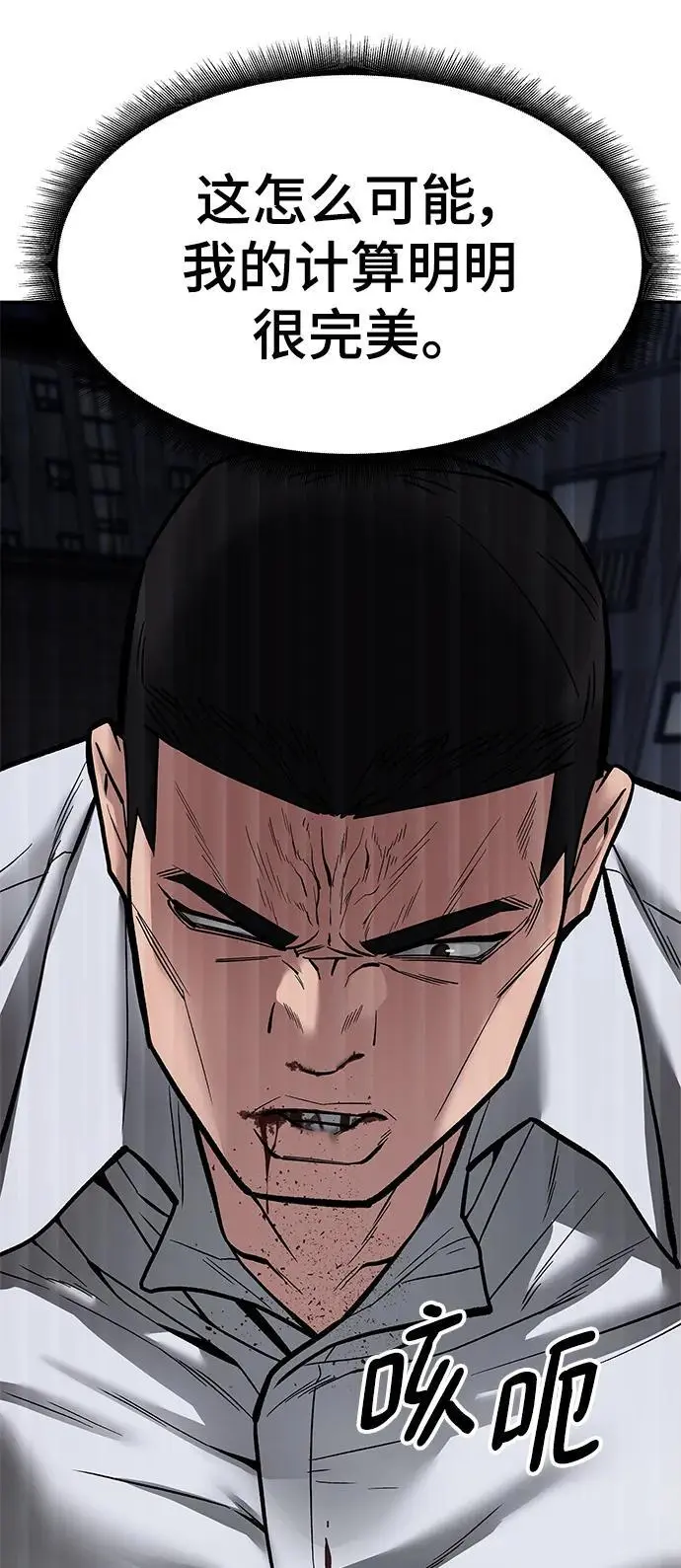 第72话 第114页