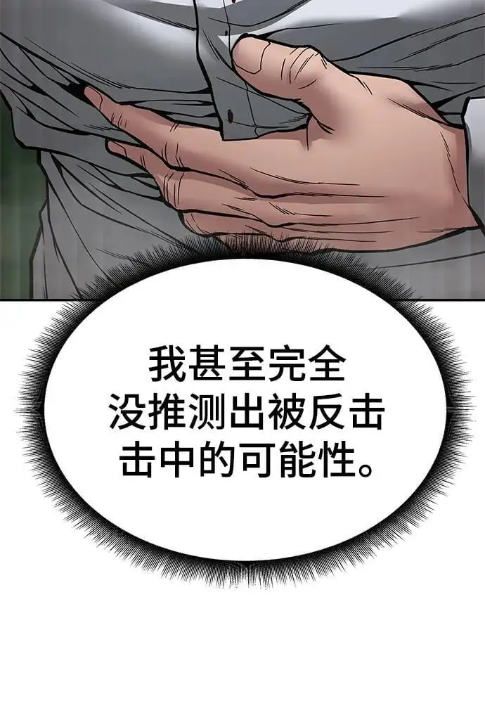 第72话 第115页
