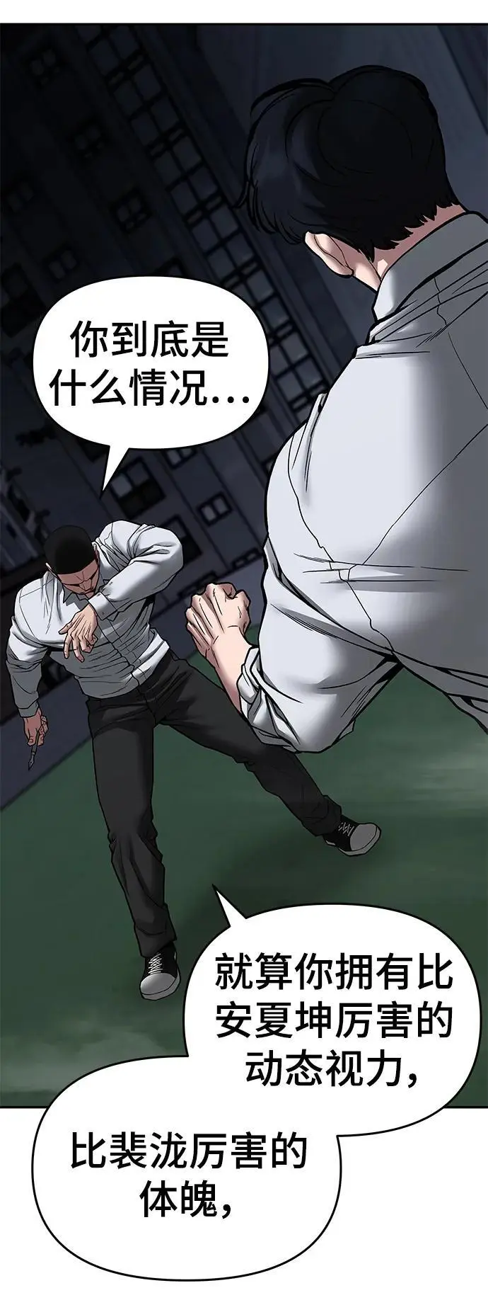 第72话 第116页