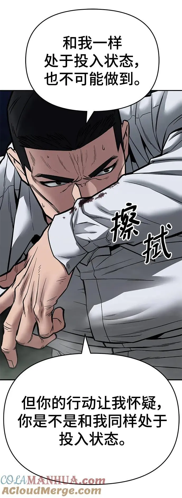 第72话 第117页