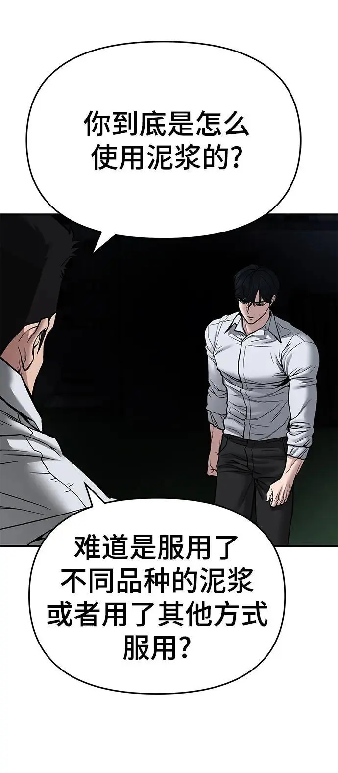 第72话 第118页