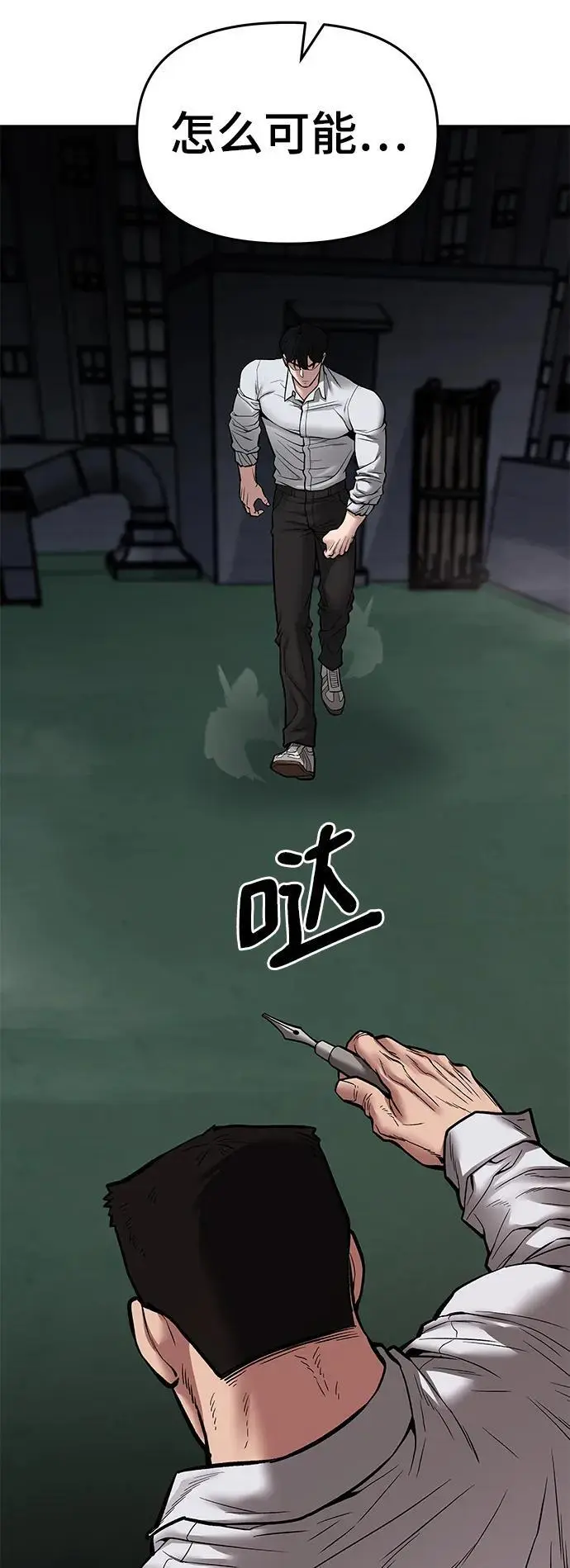 第72话 第123页