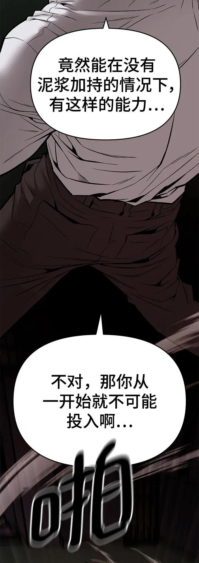 第72话 第124页