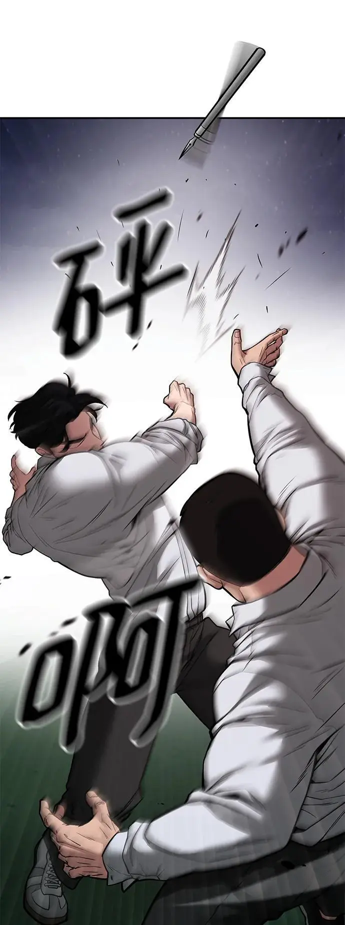第72话 第127页