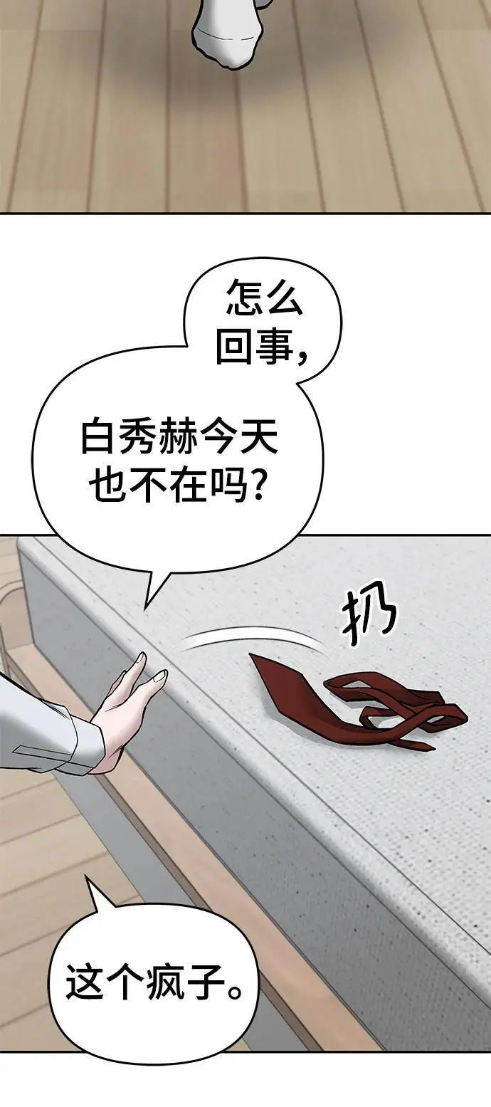 第72话 第135页