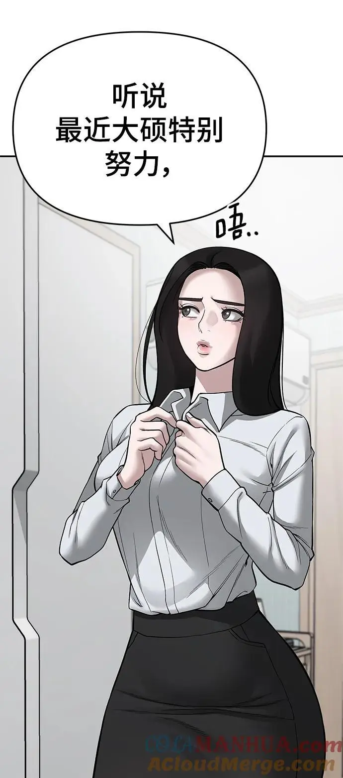 第72话 第137页