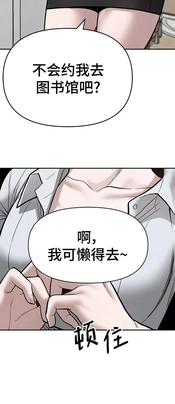 第72话 第138页