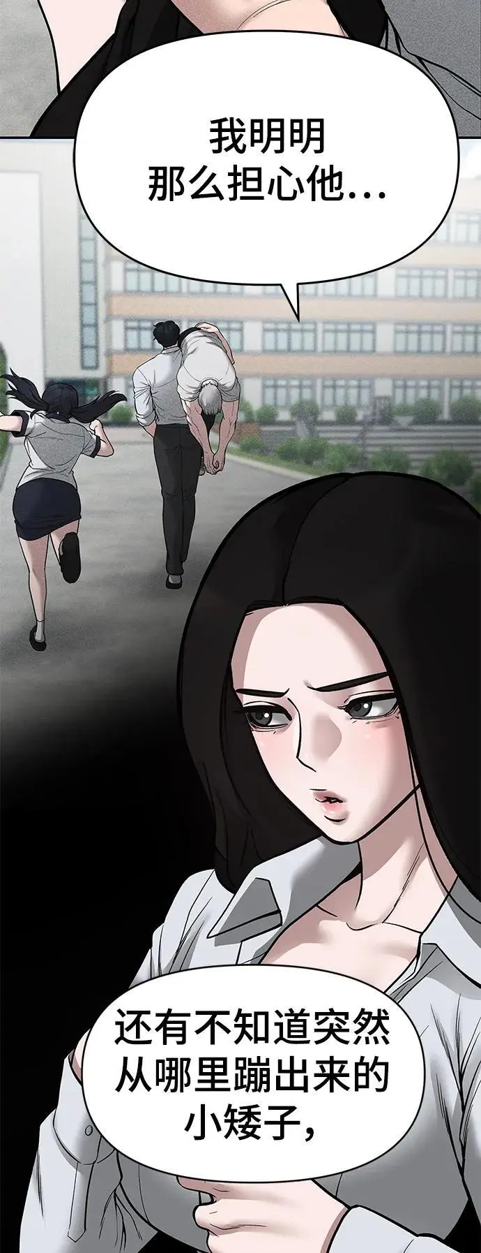 第72话 第140页