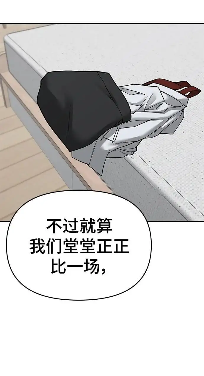 第72话 第143页