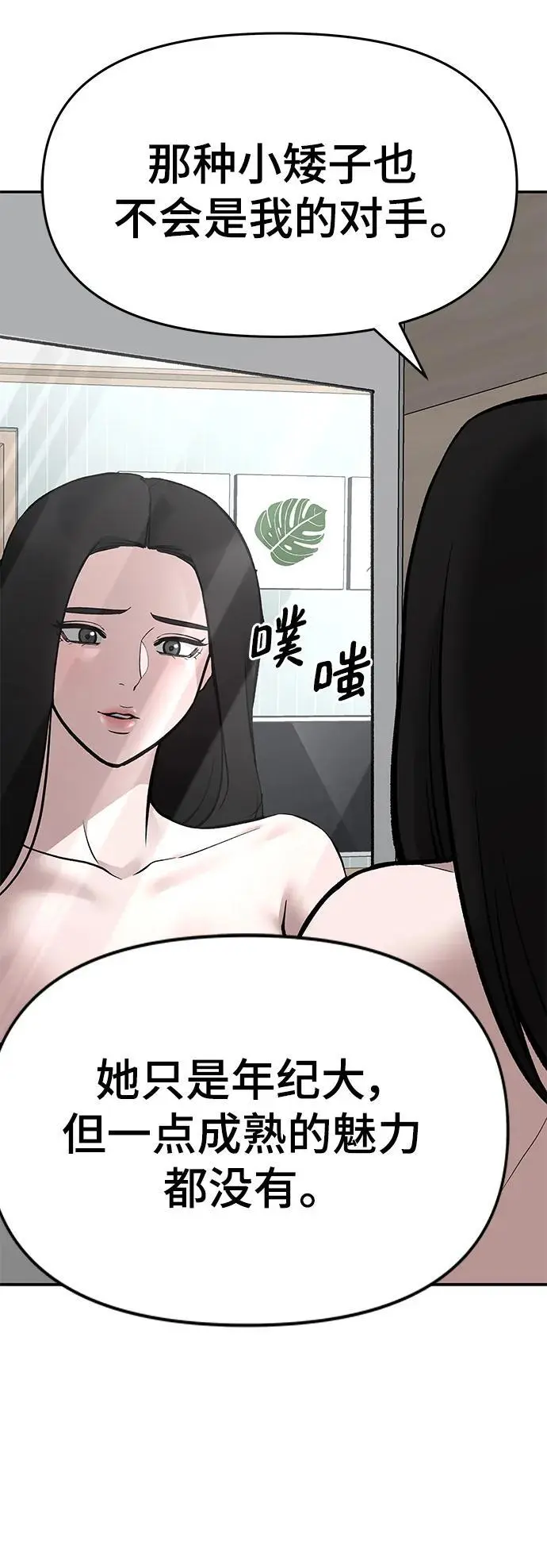 第72话 第144页