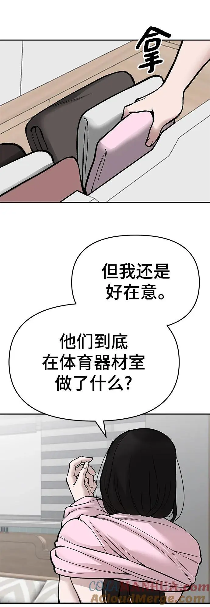 第72话 第145页