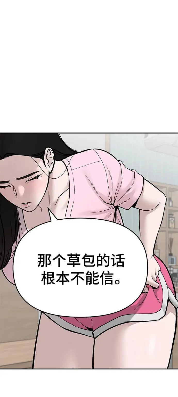 第72话 第146页