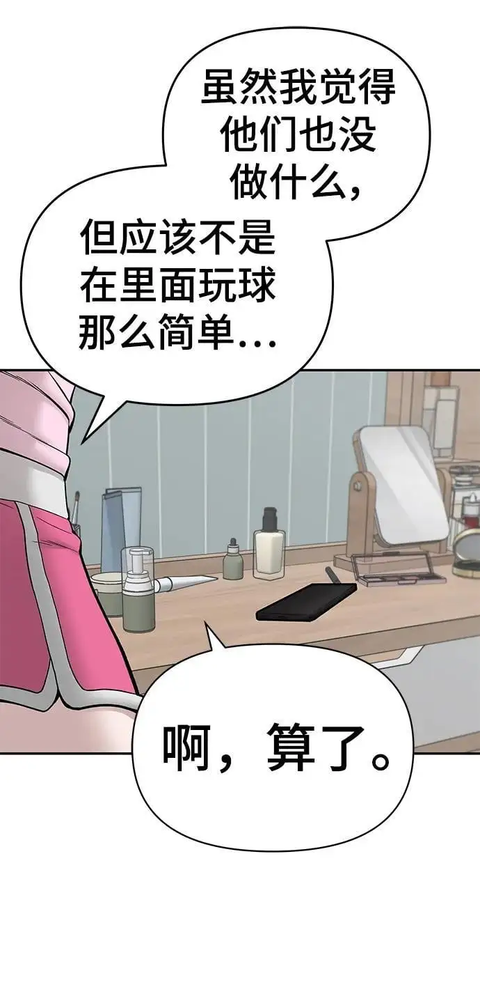 第72话 第147页