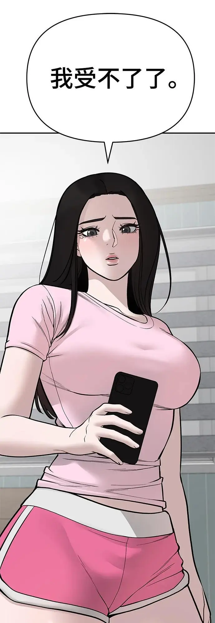 第72话 第148页