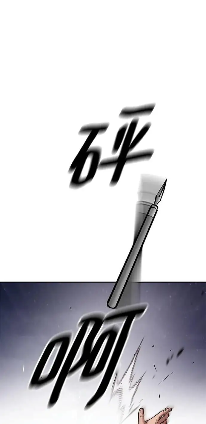 第73话 第2页