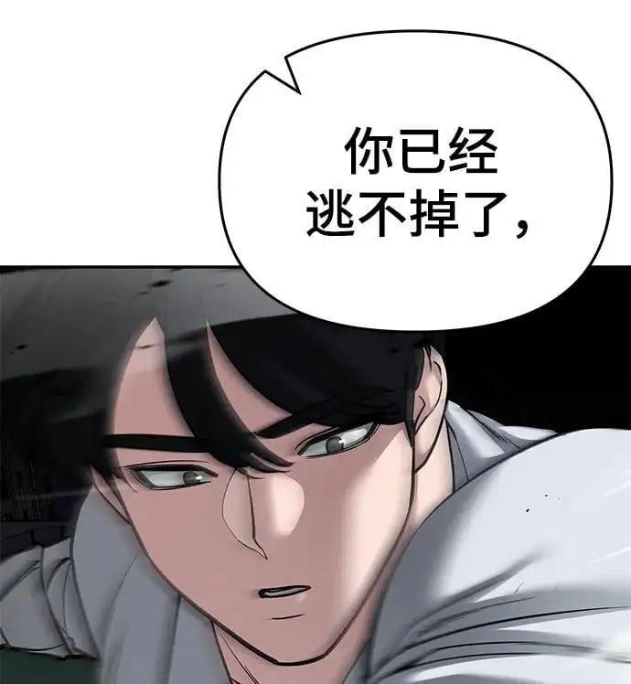 第73话 第12页