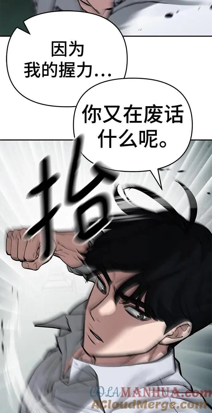 第73话 第13页