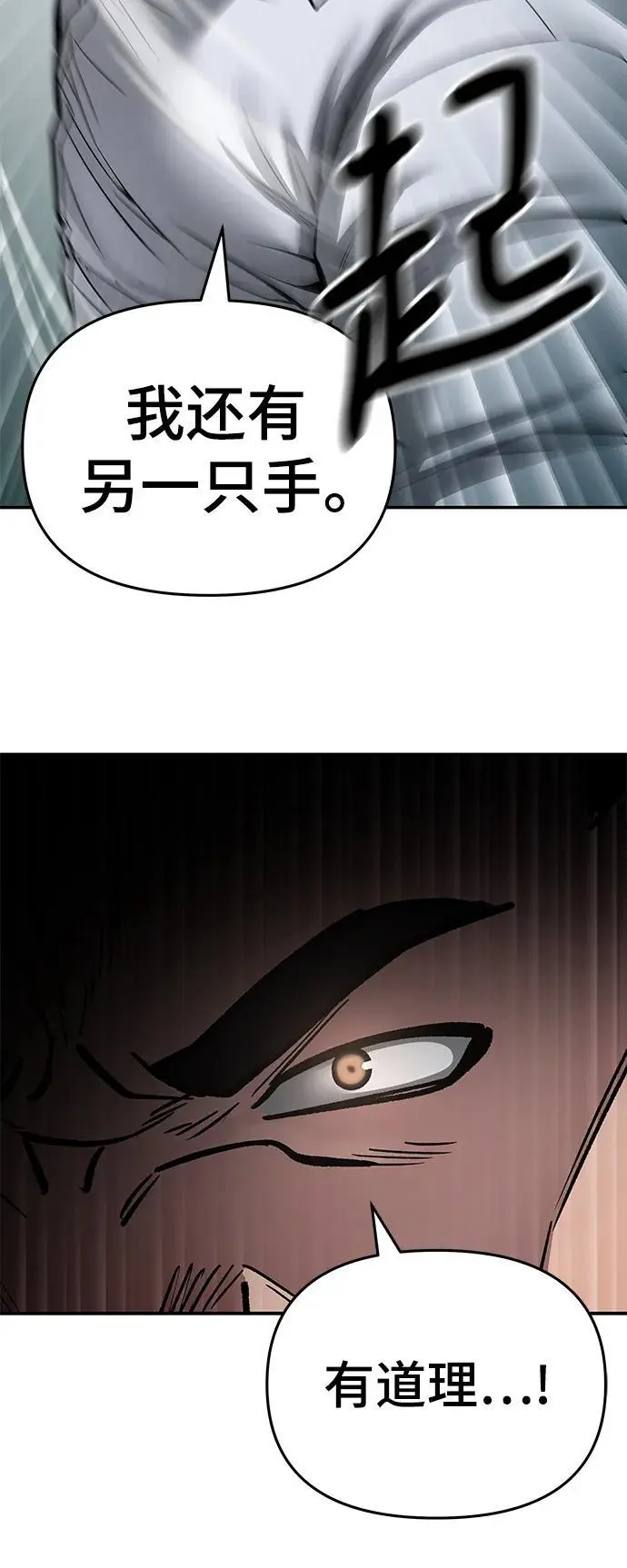 第73话 第14页