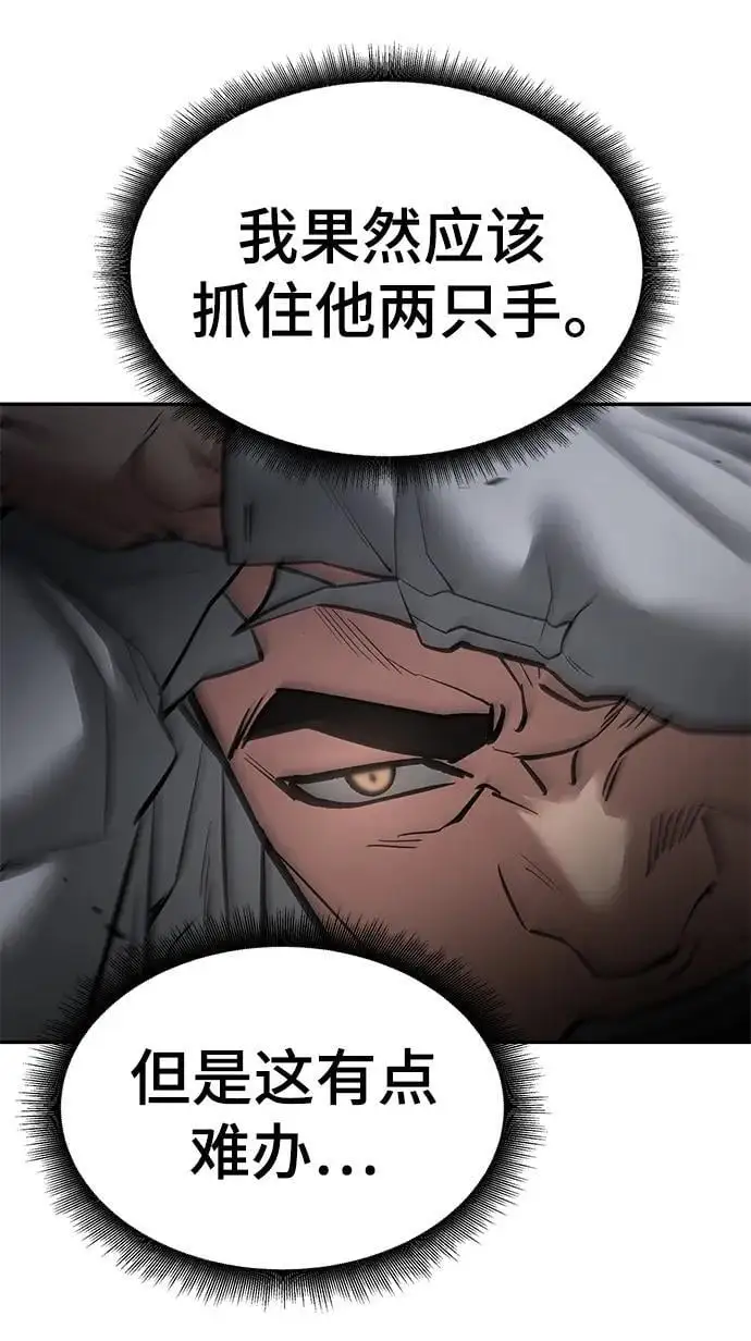 第73话 第16页