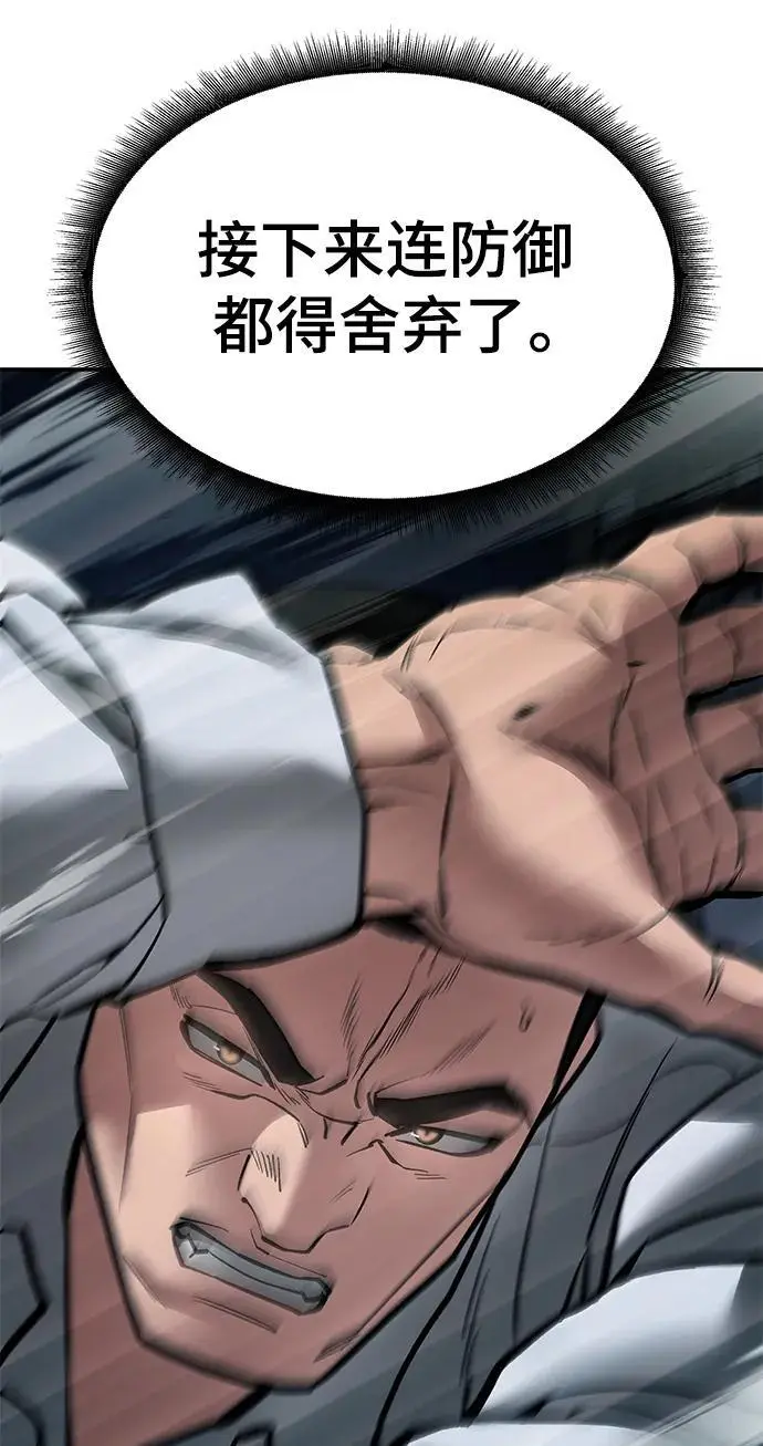 第73话 第23页