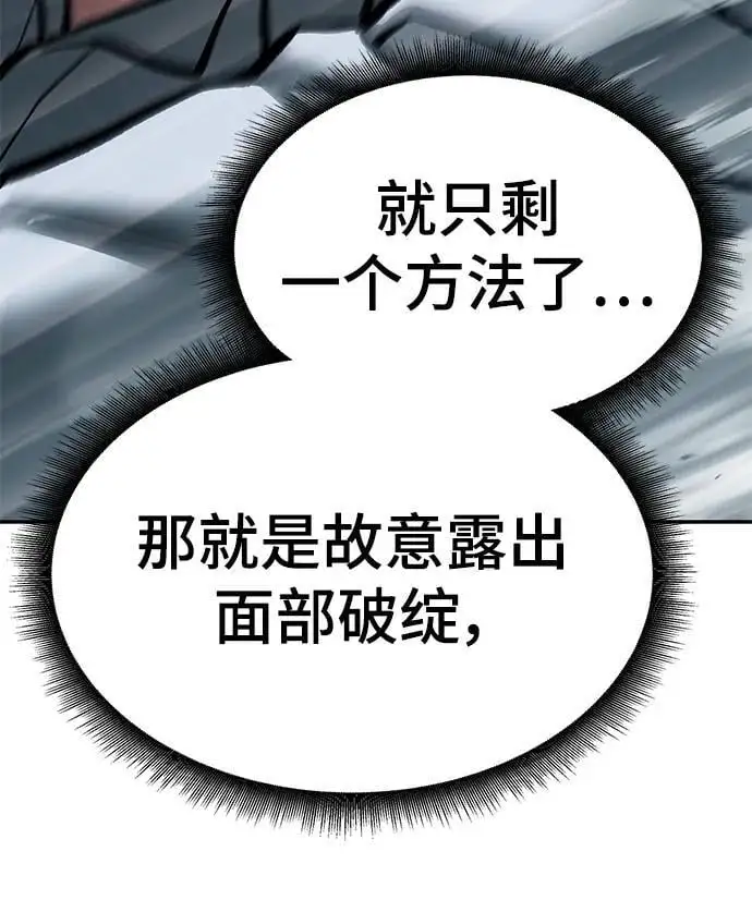 第73话 第24页