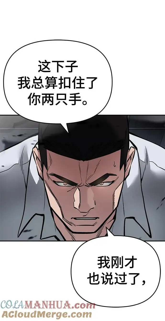 第73话 第29页
