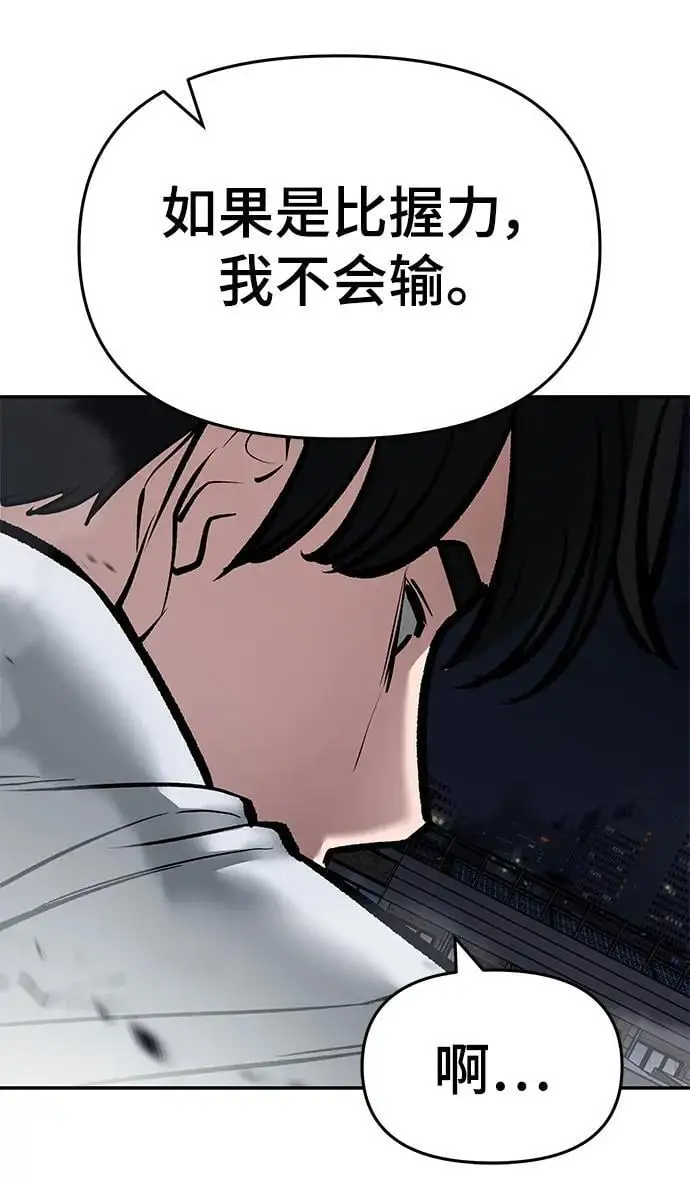 第73话 第30页