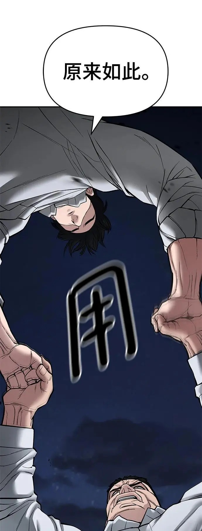 第73话 第31页