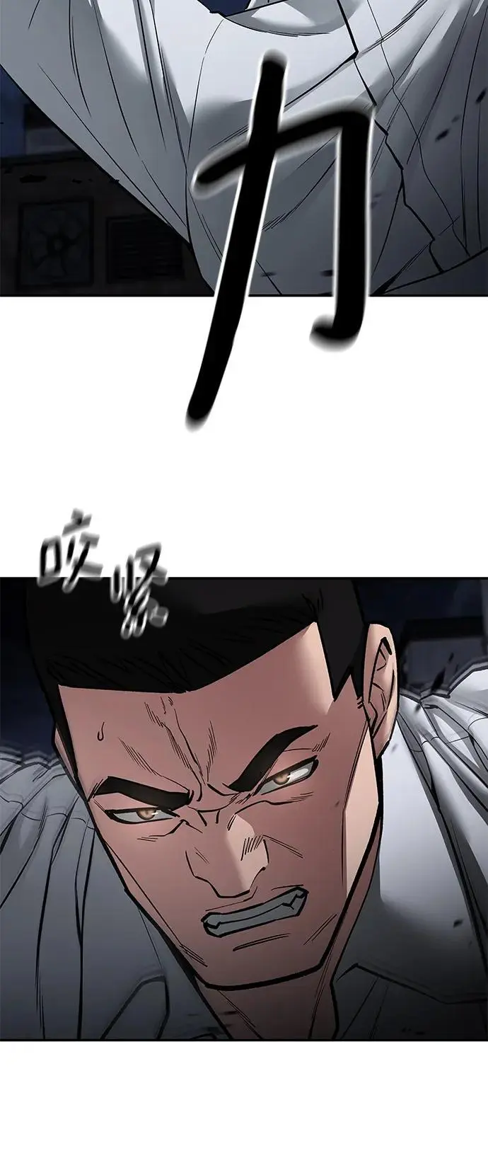 第73话 第32页