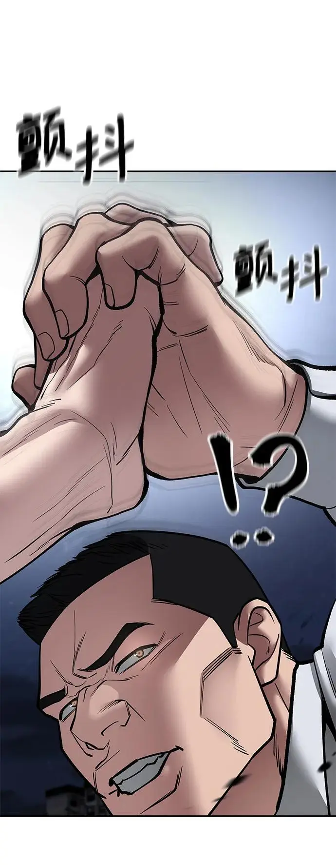 第73话 第34页